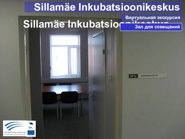 Sillamäe Inkubatsioonikeskus Зал для совещаний