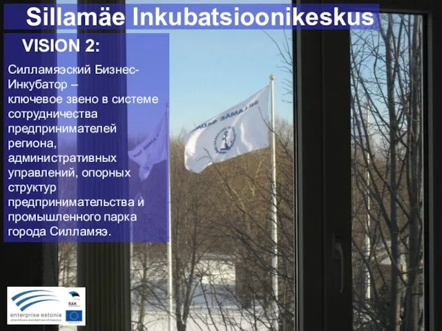 Sillamäe Inkubatsioonikeskus VISION 2: Силламяэский Бизнес-Инкубатор – ключевое звено в системе сотрудничества