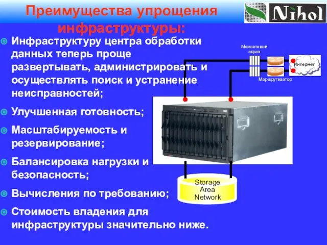 Инфраструктуру центра обработки данных теперь проще развертывать, администрировать и осуществлять поиск и