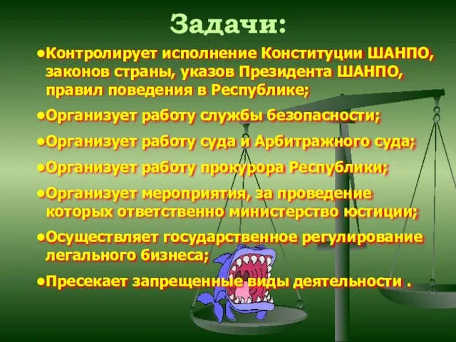 Задачи: Контролирует исполнение Конституции ШАНПО, законов страны, указов Президента ШАНПО, правил поведения