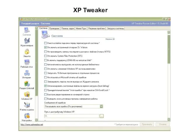 XP Tweaker