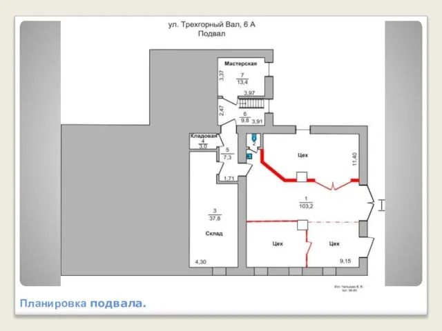 Планировка подвала.