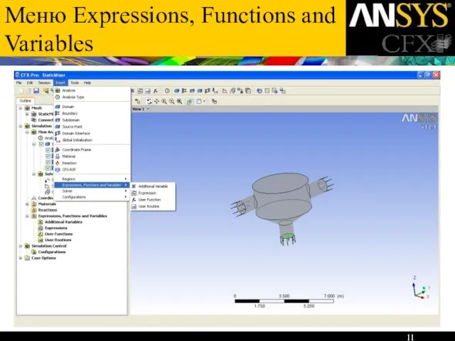 Меню Expressions, Functions and Variables