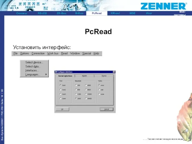 PcRead Установить интерфейс: PcRead