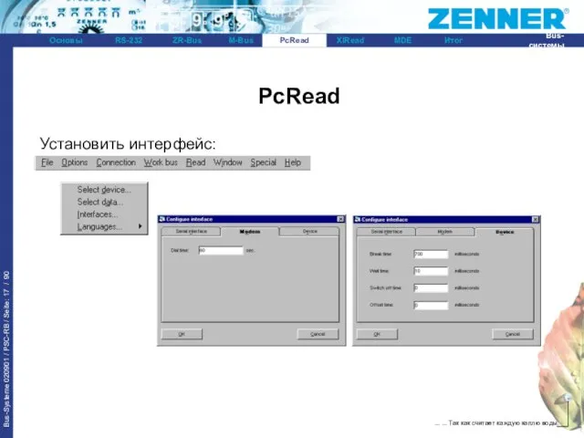 PcRead Установить интерфейс: PcRead
