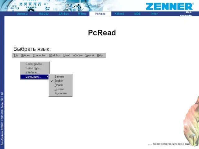 PcRead Выбрать язык: PcRead