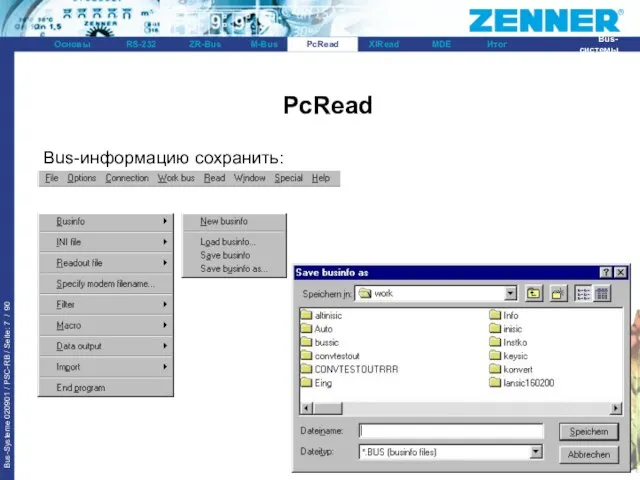 PcRead Bus-информацию сохранить: PcRead