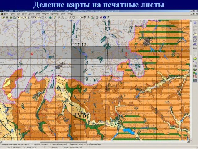 Деление карты на печатные листы