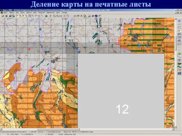 Деление карты на печатные листы