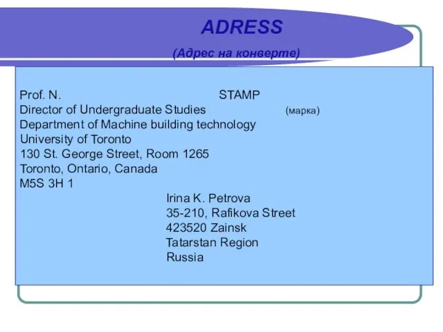 Prof. N. STAMP Director of Undergraduate Studies (марка) Department of Machine building