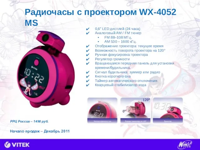 Радиочасы с проектором WX-4052 MS 0,6” LED дисплей (24 часа) Аналоговый AM