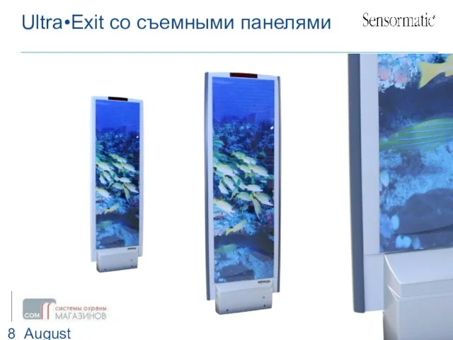 August 14, 2023 Ultra•Exit со съемными панелями