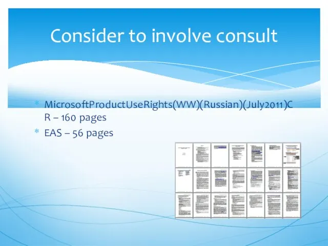 MicrosoftProductUseRights(WW)(Russian)(July2011)CR – 160 pages EAS – 56 pages Consider to involve consult