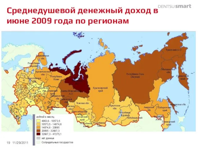 Среднедушевой денежный доход в июне 2009 года по регионам 11/29/2011