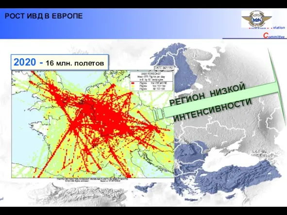 РОСТ ИВД В ЕВРОПЕ РЕГИОН НИЗКОЙ ИНТЕНСИВНОСТИ