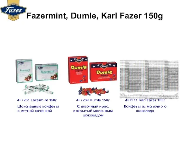 Fazermint, Dumle, Karl Fazer 150g 407269 Dumle 150г Сливочный ирис, покрытый молочным