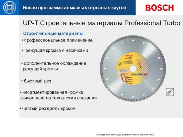 несегментированная кромка выполнена по технологии спекания быстрый рез чистый рез вдоль кромки