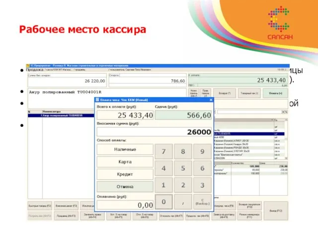 Рабочее место кассира Пересчет количества товара по коэффициенту из одной единицы измерения