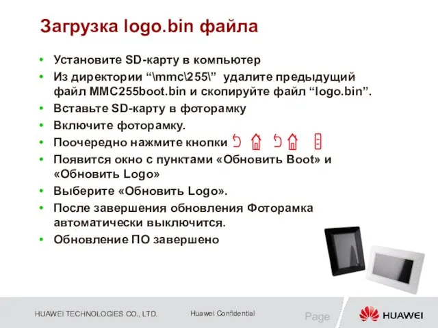 Page Установите SD-карту в компьютер Из директории “\mmc\255\” удалите предыдущий файл MMC255boot.bin