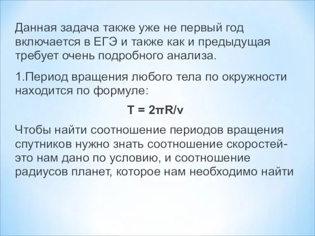 Данная задача также уже не первый год включается в ЕГЭ и также