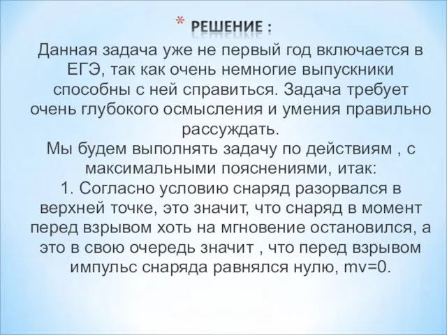 Данная задача уже не первый год включается в ЕГЭ, так как очень