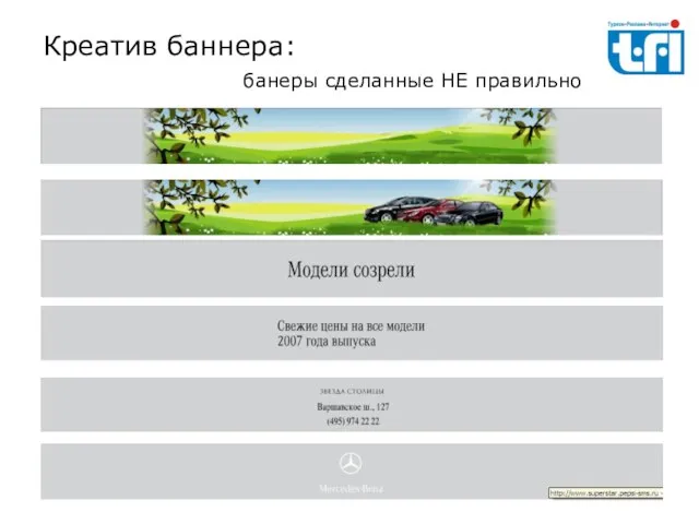 Креатив баннера: банеры сделанные НЕ правильно