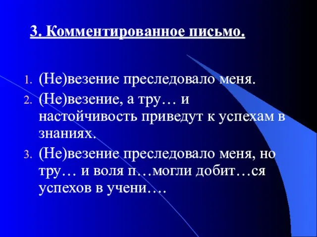 (Не)везение преследовало меня. (Не)везение, а тру… и настойчивость приведут к успехам в