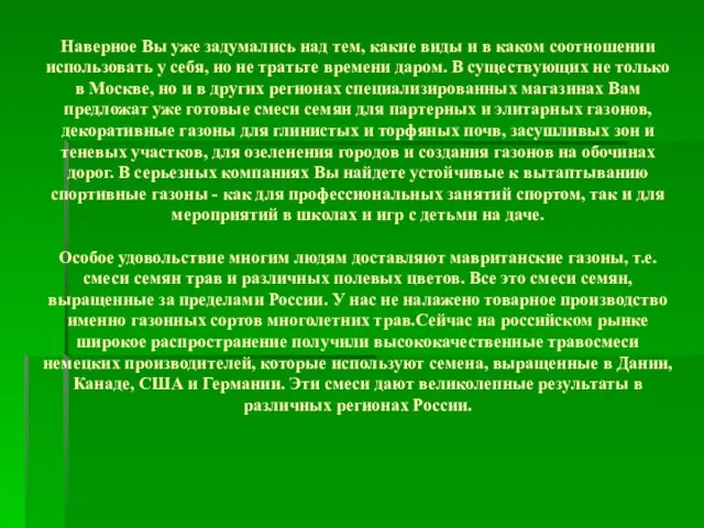 Наверное Вы уже задумались над тем, какие виды и в каком соотношении