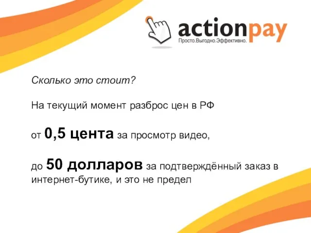 Сколько это стоит? На текущий момент разброс цен в РФ от 0,5