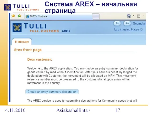 4.11.2010 Asiakashallinta / Alatalo Система AREX – начальная страница