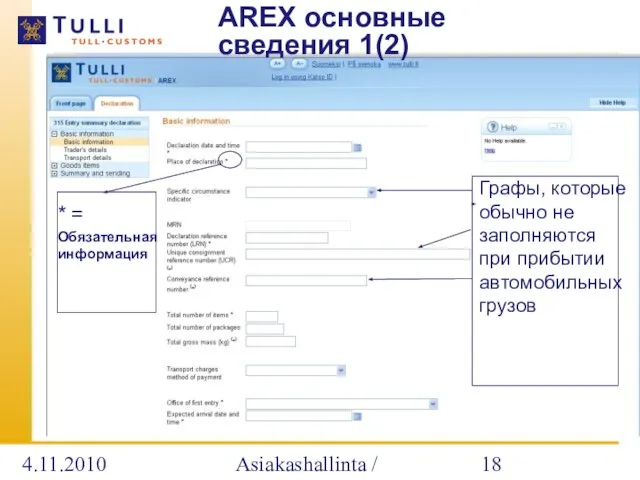 4.11.2010 Asiakashallinta / Alatalo AREX основные сведения 1(2) Графы, которые обычно не