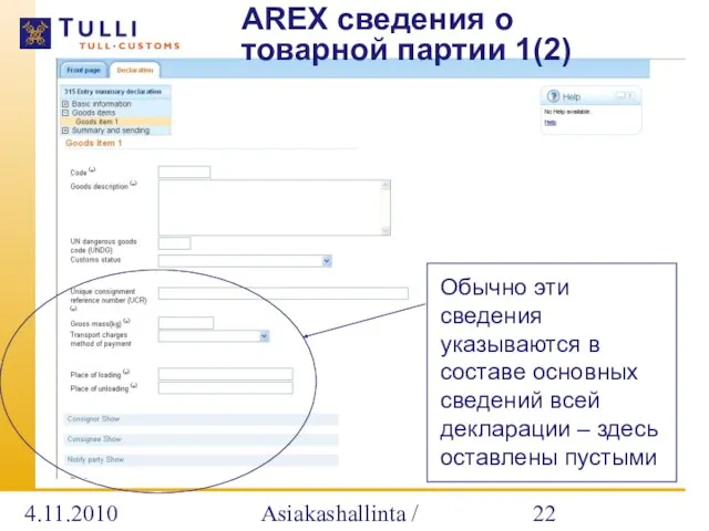 4.11.2010 Asiakashallinta / Alatalo AREX сведения о товарной партии 1(2) Обычно эти