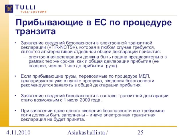 4.11.2010 Asiakashallinta / Alatalo Прибывающие в ЕС по процедуре транзита Заявление сведений