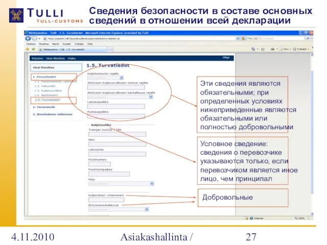 4.11.2010 Asiakashallinta / Alatalo Сведения безопасности в составе основных сведений в отношении