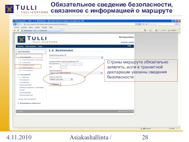 4.11.2010 Asiakashallinta / Alatalo Страны маршрута обязательно заявлять, если в транзитной декларации