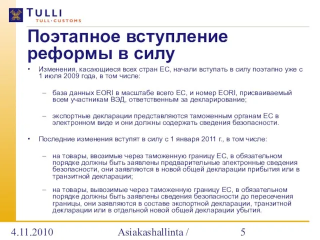 4.11.2010 Asiakashallinta / Alatalo Поэтапное вступление реформы в силу Изменения, касающиеся всех