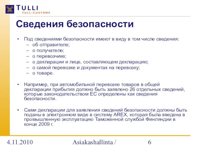 4.11.2010 Asiakashallinta / Alatalo Сведения безопасности Под сведениями безопасности имеют в виду