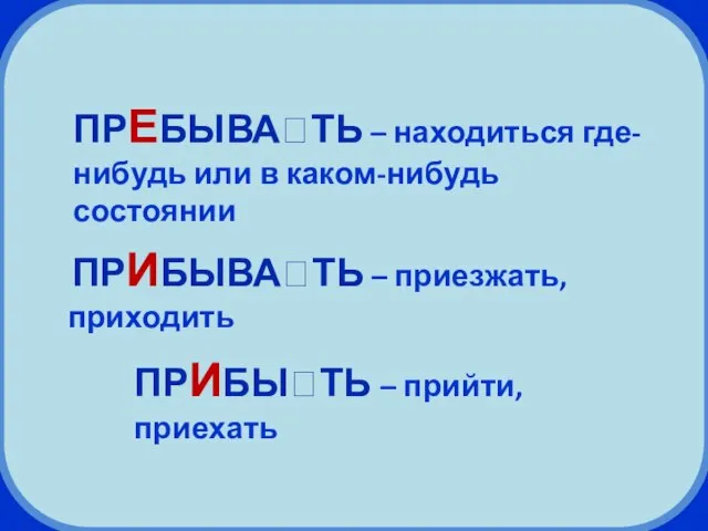 ПР БЫВАТЬ на работе в радостном настроении в добром расположении духа в