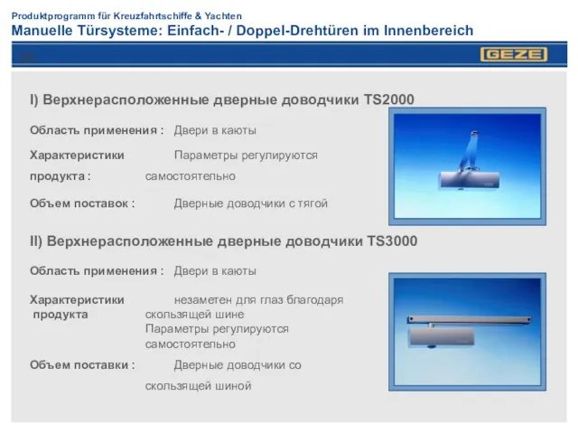 Produktprogramm für Kreuzfahrtschiffe & Yachten Manuelle Türsysteme: Einfach- / Doppel-Drehtüren im Innenbereich