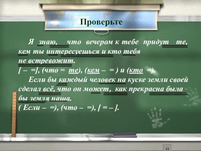 Я знаю, что вечером к тебе придут те, кем ты интересуешься и