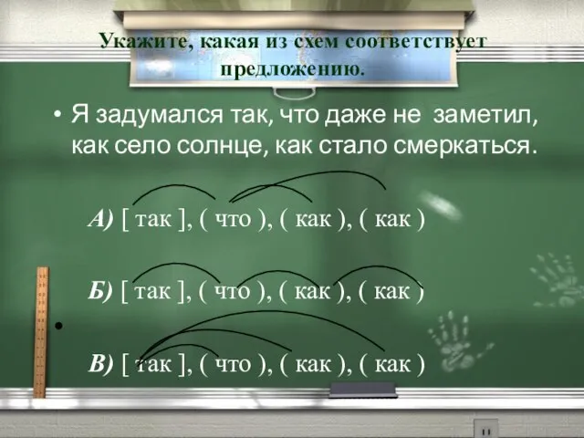 Я задумался так, что даже не заметил, как село солнце, как стало