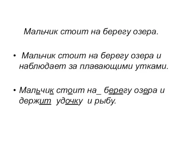 Мальчик стоит на берегу озера. Мальчик стоит на берегу озера и наблюдает