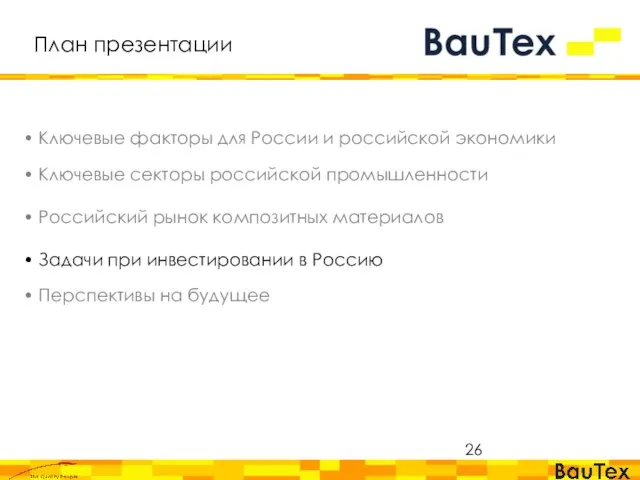План презентации Ключевые факторы для России и российской экономики Ключевые секторы российской