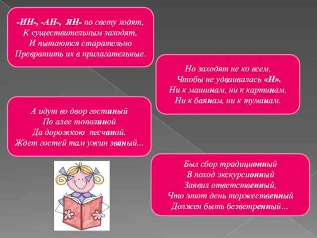 Был сбор традиционный В поход экскурсионный Заявил ответственный, Что этот день торжественный