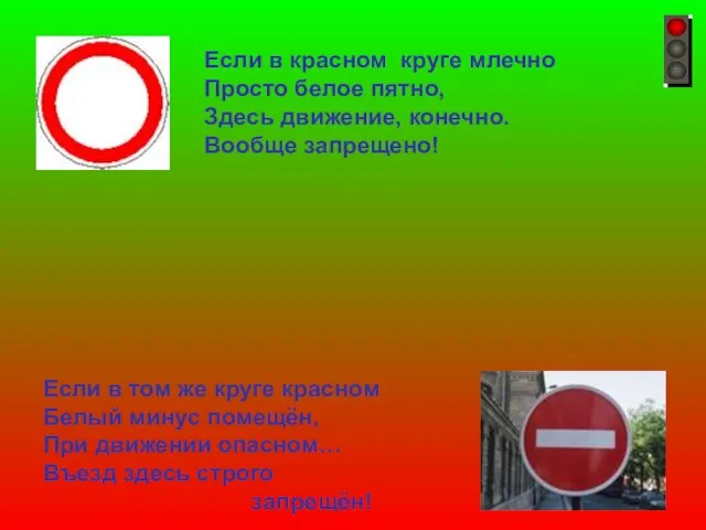 Если в красном круге млечно Просто белое пятно, Здесь движение, конечно. Вообще