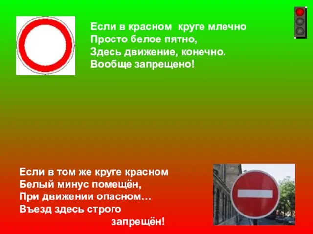 Если в красном круге млечно Просто белое пятно, Здесь движение, конечно. Вообще