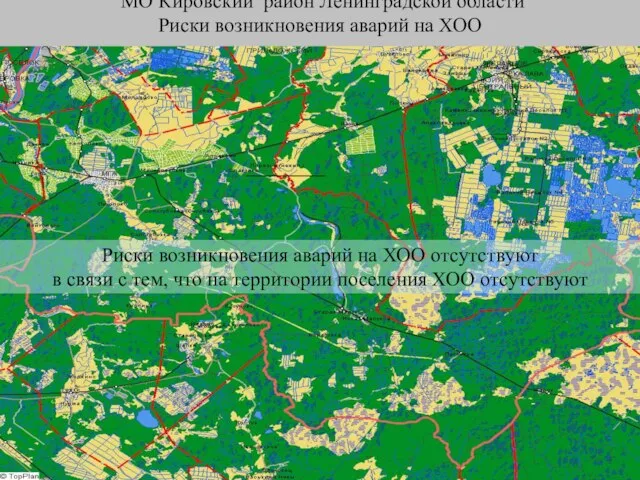 Паспорт территории МО Мгинское городское поселение МО Кировский район Ленинградской области Риски