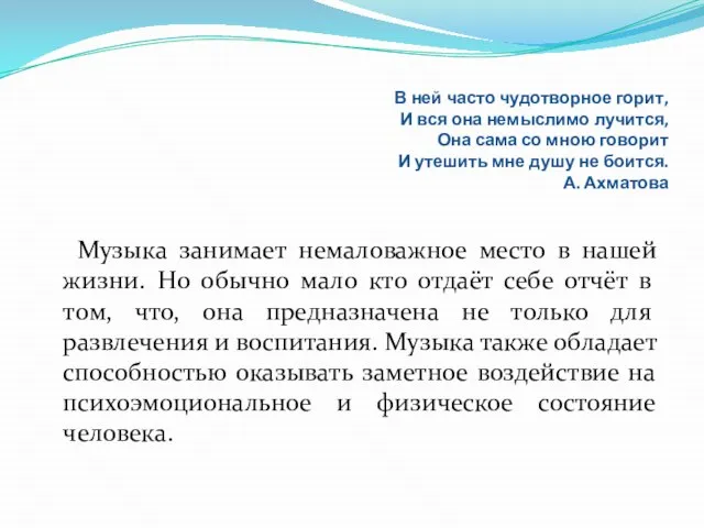 В ней часто чудотворное горит, И вся она немыслимо лучится, Она сама