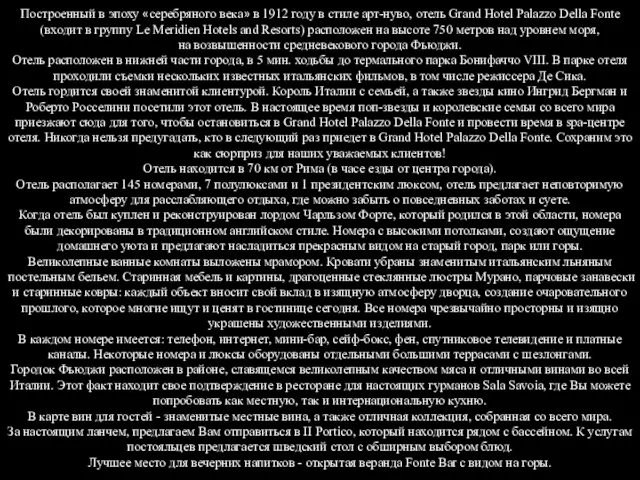 Построенный в эпоху «серебряного века» в 1912 году в стиле арт-нуво, отель