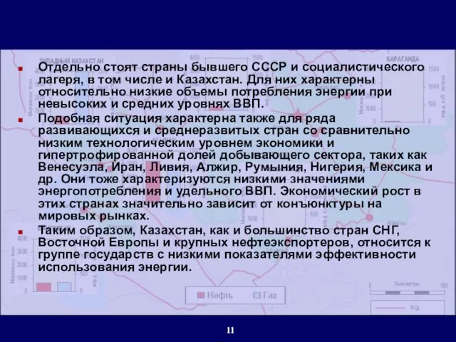 Отдельно стоят страны бывшего СССР и социалистического лагеря, в том числе и